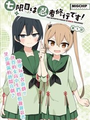 墨线与齿轮漫画封面